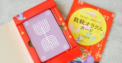 数秘オラクルカード×AI解説で泣いた