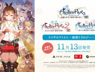 『ライザのアトリエ ～秘密トリロジー～ DX』発売日が11/13に決定、3本セット版・通常版も。各種プレミアムパッケージ版も登場、「GS 最強ギャラクシーコンボセット」が最上位？