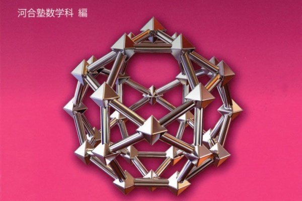 福岡 天神 博多 大学受験の個別指導塾 予備校 武田塾福岡校 数学