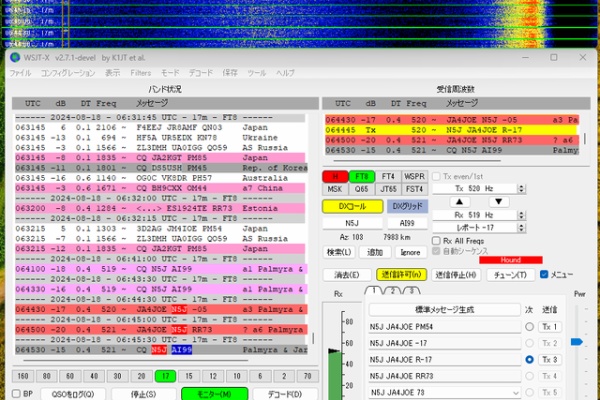 向島ポンポコ日記 - DXCC
