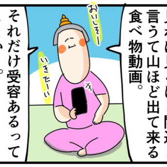 食べものの動画があちこちに広がり過ぎててこれはもうと気づいたこと
