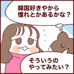 さとえみ日記