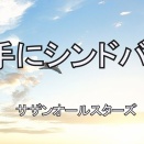 DCD-IF外伝更新しました