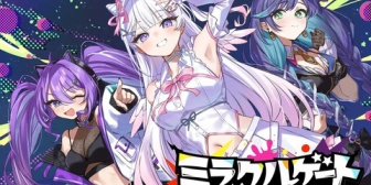 【VTuber】業界初のパチンコ・スロットVTuberグループ「ミラクルゲート」が2/15(日)にデビュー決定！玉越本店での実機配信も実施