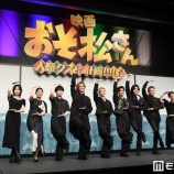 『[イコラブ] 5/21開催『映画おそ松さん 完シェー報告会』野口衣織 登壇』の画像