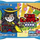 『ビックリマン』に富山？！47都道府県がシールに！『ご当地ビックリマンチョコ＜東日本編＞』発売！9月2日～先行発売。