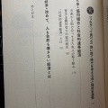 時代を洞察し乗り越える〈わたしたちを育む必読書〉が今朝届きました！！平賀緑さん『お金儲けしない経済学〜食べものから考える〈共同＝コモン〉のしくみ』岩波ジュニア新書