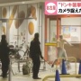 名古屋のドンキで棒を持って大暴れした男性が逮捕！⇒暴れてる男の横を通って入店する名古屋県民ｗｗｗｗ