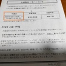 大規模修繕工事・足場解体でまたも臨時駐車場へ．．．