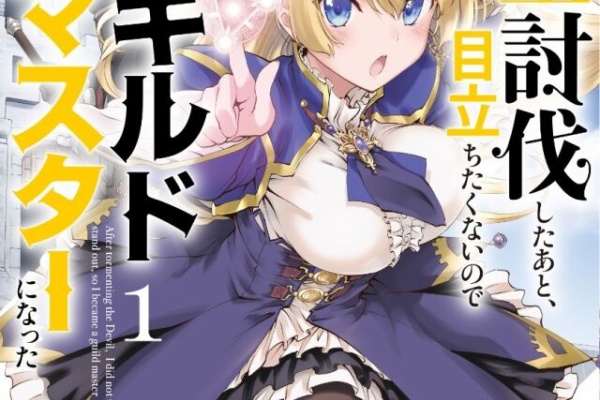 異世界マンガのセカイ オススメ度2