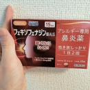  【院長ブログ】大泉学園の「良膳」でランチ、そして、花粉症