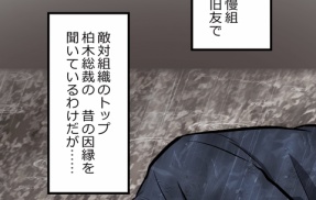 【1話】氷刃と火花編６