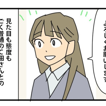1 面接の嘘と裏側と／履歴書不備の面接