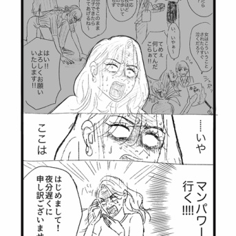 霊感とーさん｜6