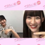 『[動画]2022.08.18 SHOWROOM　=LOVEの「イコたいむ」 第172回 【出演：音嶋莉沙・髙松瞳】【イコールラブ、イコラブ】』の画像