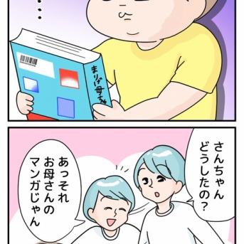 さんちゃんの心配事