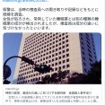 神奈川県警　大宮の承諾殺人で「処方薬分かんない／(^o^)＼」と被害者を自殺扱いしていた