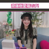 『[イコラブ] タイトー公式YouTubeに、齋藤樹愛羅『イーグレットツー ミニの収録ゲームに挑戦! バブルシンフォニー編』を公開…』の画像