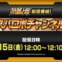 スイッチ/PS4『スーパーロボット大戦30』のDLCとして、『サクラ大戦』シリーズが参戦決定！！ 体験版も本日より配信決定！