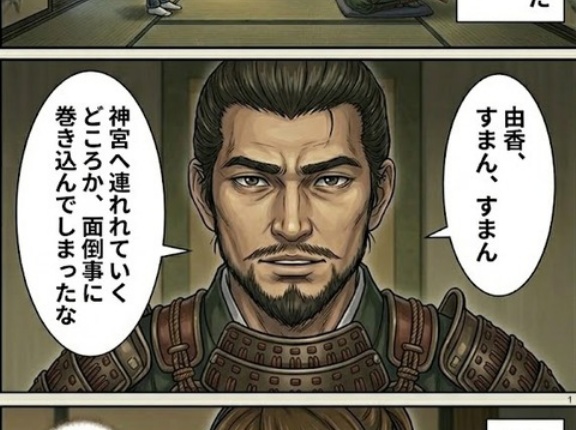 第七十五話：1560【戦国タワーマンション】