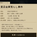堀井雄二氏、AIを使った自作ゲームを無料公開！製作時間はなんとたったの30分