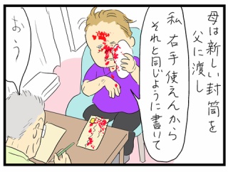 母の入院3