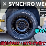 オフロードハンターの日記