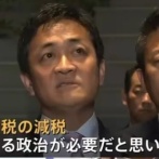 【日本の謎】あれだけ減税で騒いでいた野党が消えてしまう・・・