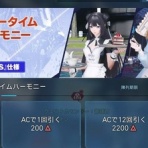 マガシ観察計画