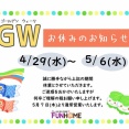ファンホームのはなまる通信4月号♪