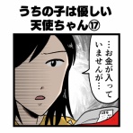 はいどろ漫画