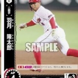 『羽月隆太郎被告「周囲に使っているカープ選手がいた」』の画像