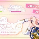 【ミリマス】雪歩といっしょの焼肉ASMRが登場！