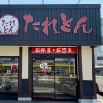 上尾「タレカツ食堂 たれとん 埼玉上尾店」にて 豚たれかつ丼 4枚など