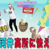 『[イコラブ] 3/29放送『アイ＝ラブ！げーみんぐ』“Stick Catcher”でげーみんぐ！見逃し配信開始』の画像
