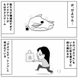 「ぴよりんチャレンジ」やってみた