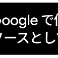 義兄嫁が私の事を潔癖とうるさいので、「義兄が頻繁にお腹壊すのは衛生観念が低いせいですよ！」と言ってやった結果...