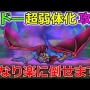【悲報】『ドラクエウォーク』さん、シドーが34年越しで使う◯◯◯の鬼畜技で、プレイヤー阿鼻叫喚の地獄にｗｗｗｗ