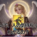 日曜午後の★タロット★一枚引きができるようになる講座