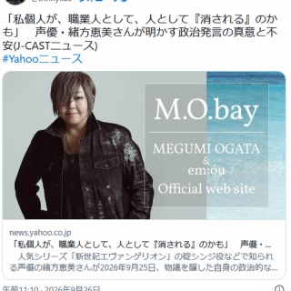 物販情報] ≠ME 新グッズ発売『メンバーカラーユニフォームTシャツ』の