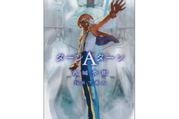 西城秀樹 ターンaターン 西城秀樹 シングルベスト 年代別