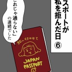 ユキミの「ちょっと聞いとくれよ」