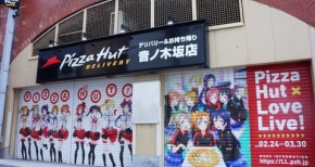 【ピザライバー急増中】ピザハット音ノ木坂店に凄い行列ｗｗｗｗ【ラブライブ！】