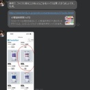 突然の依頼