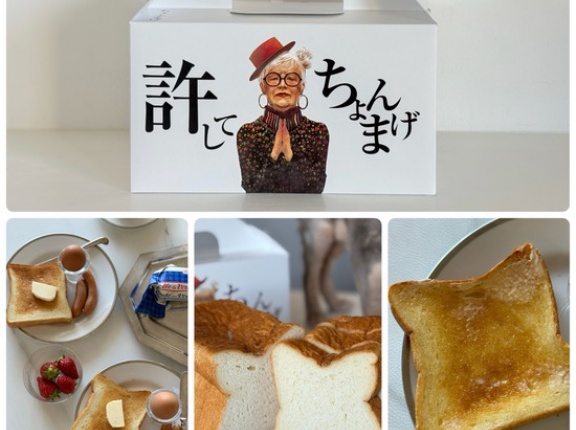 【PR】おもしろい名前のこれは一体⁇ ラフランスの果汁の甘みが広がるふんわりもちっと冷凍食パン