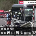 【ダブスタ】北越高バス事故の報道「21名死傷」、辺野古転覆事故の報道「2名死亡」…ネット「左翼メディアだからお仲間は追求しないのかな?」