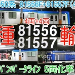 鉄道トレンドまとめサイト