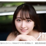 特ダネ!プラスちゃんねる