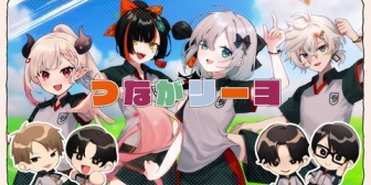 【ぶいすぽ】花蝶菫月、つながリーヨを3/31(火)20:00にプレミア公開『こんにゃららららららああああ』『会えなくても繋がってるうおおお』【にじさんじ】