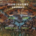 次回開催の万博にネット衝撃「これは広すぎるやろ」まさかの規模感に「これ不可能のレベル」